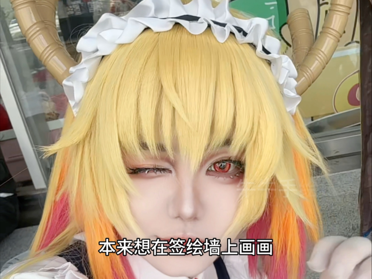 所以这是条绘画视频