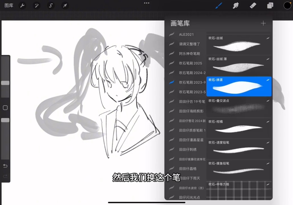 飘逸长发绘画教程