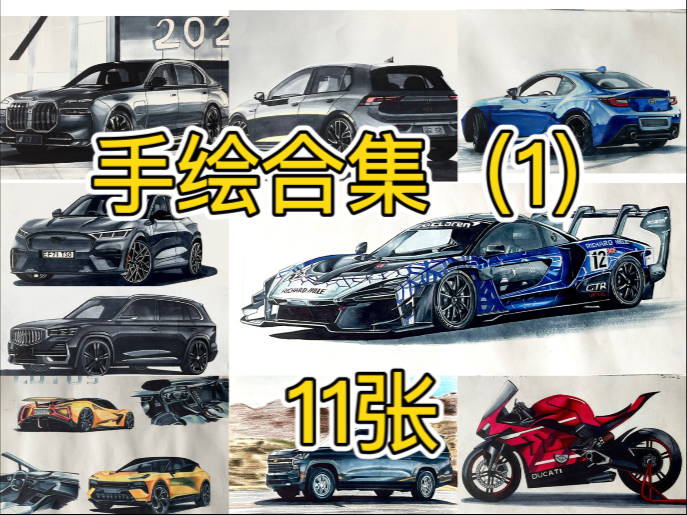 yyz的初中手绘合集（1）