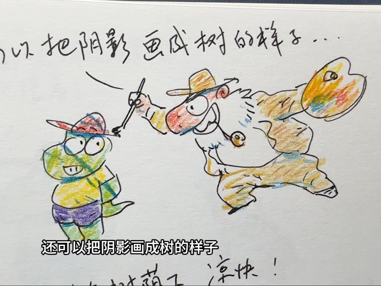 神奇的阴影