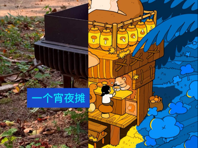 猬味食堂