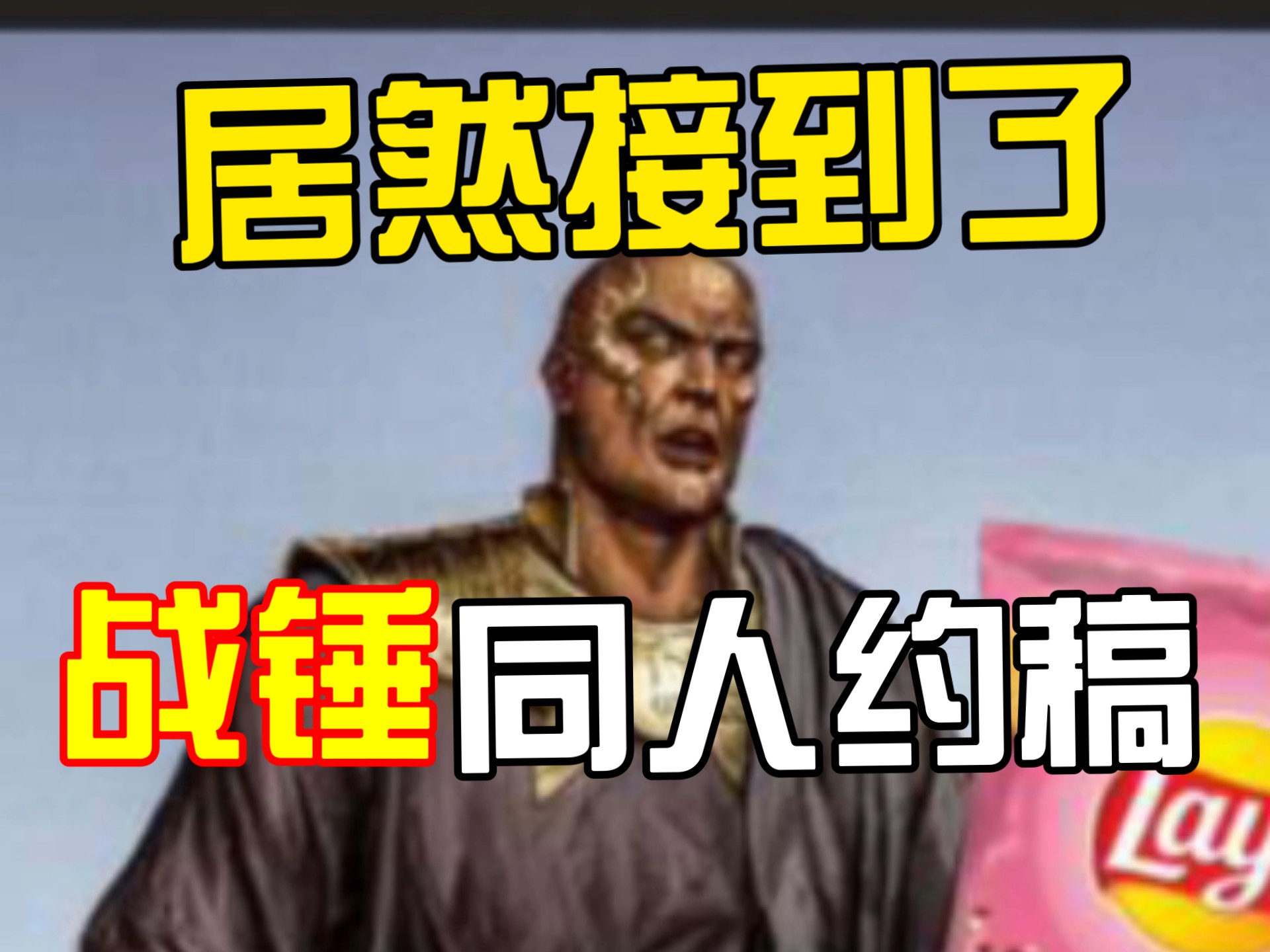 萌妹画师（bu）第一次接到大光头肌肉男