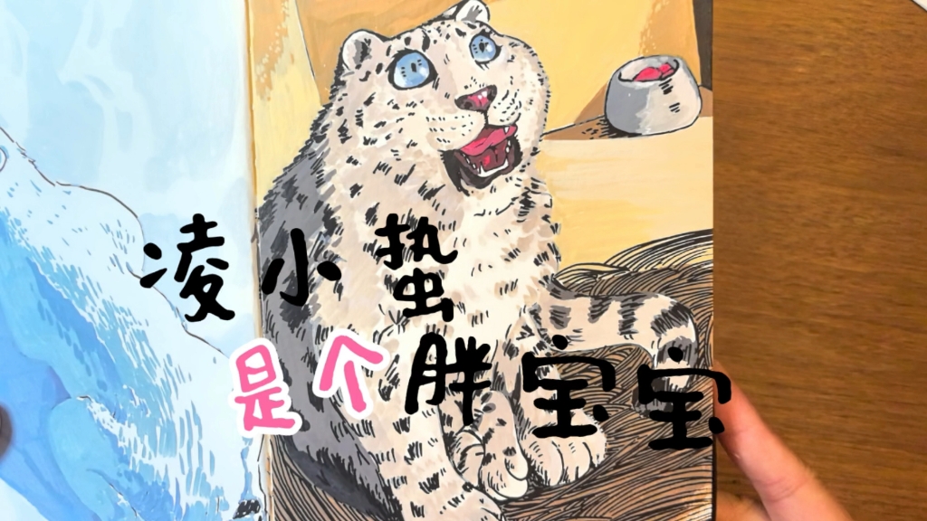 【凌小蛰的灵魂画手】50天啦！画个月半宝宝