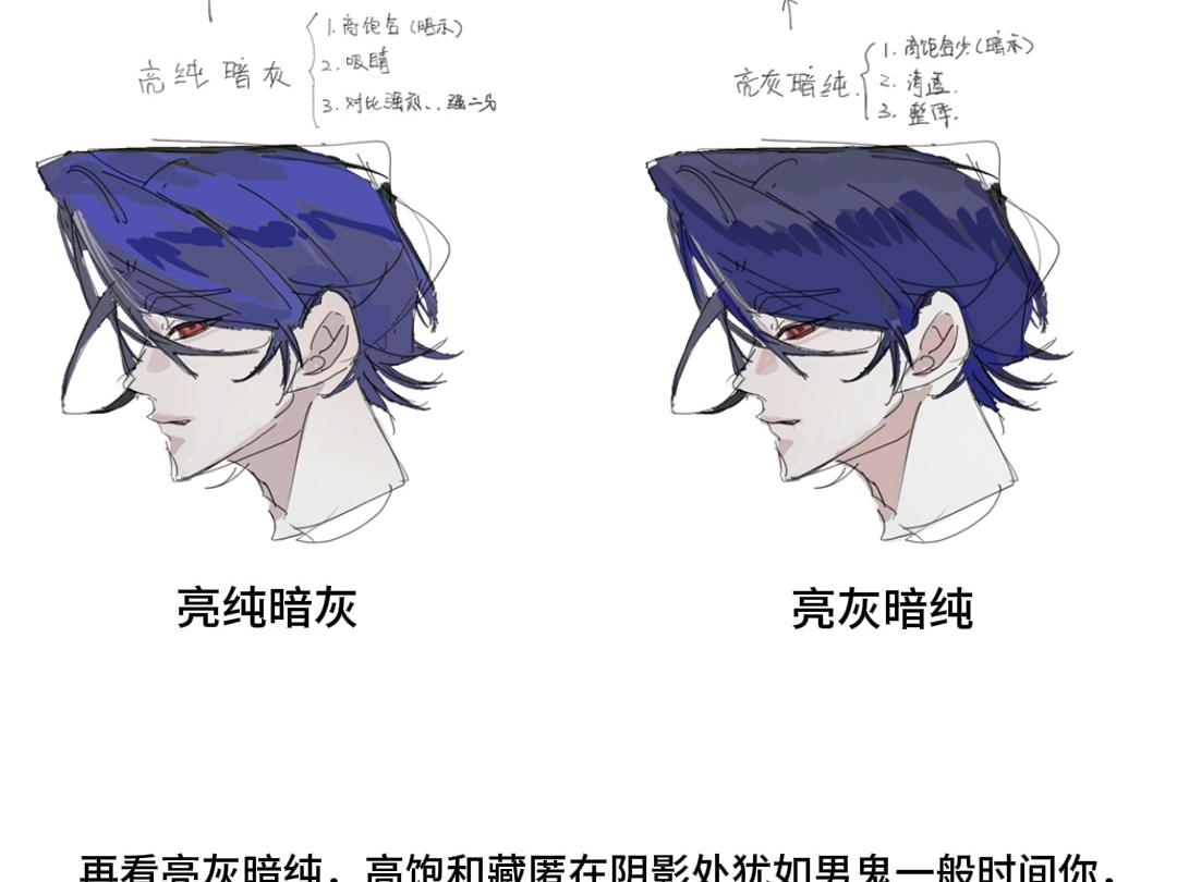 一招解决亮纯暗灰跟亮灰暗纯