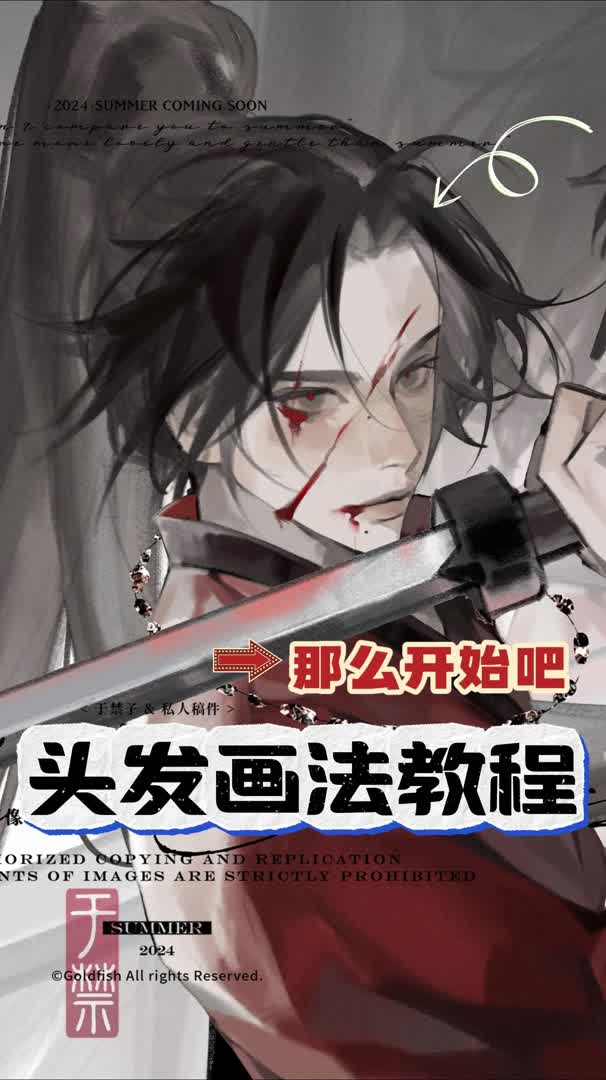 俺们老实人也能看懂的保姆级头发教程→
