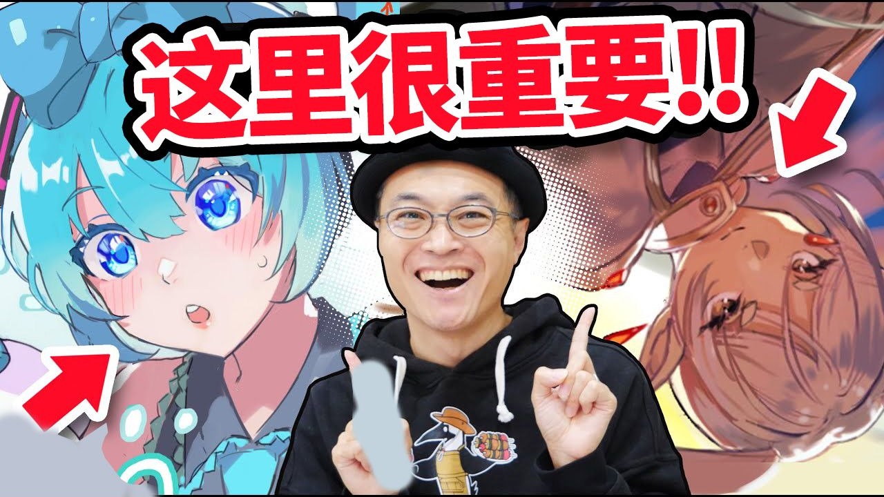 5个让插画脱颖而出的技巧！（さいとうなおき · 斋藤直葵）