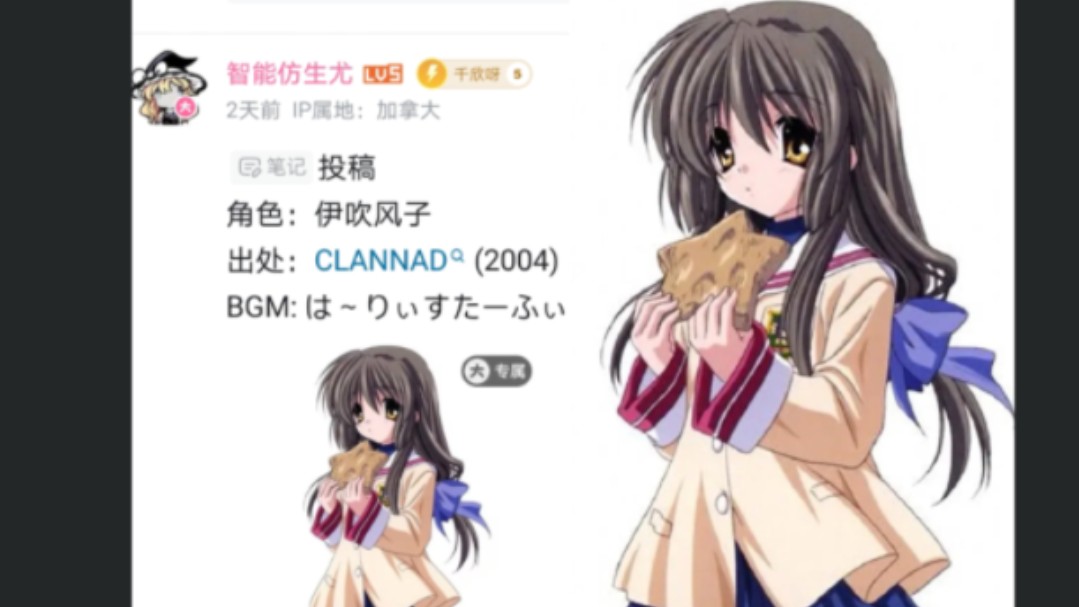 【手绘】啊？我不要画GAL啊！《CLANNAD》伊吹风子