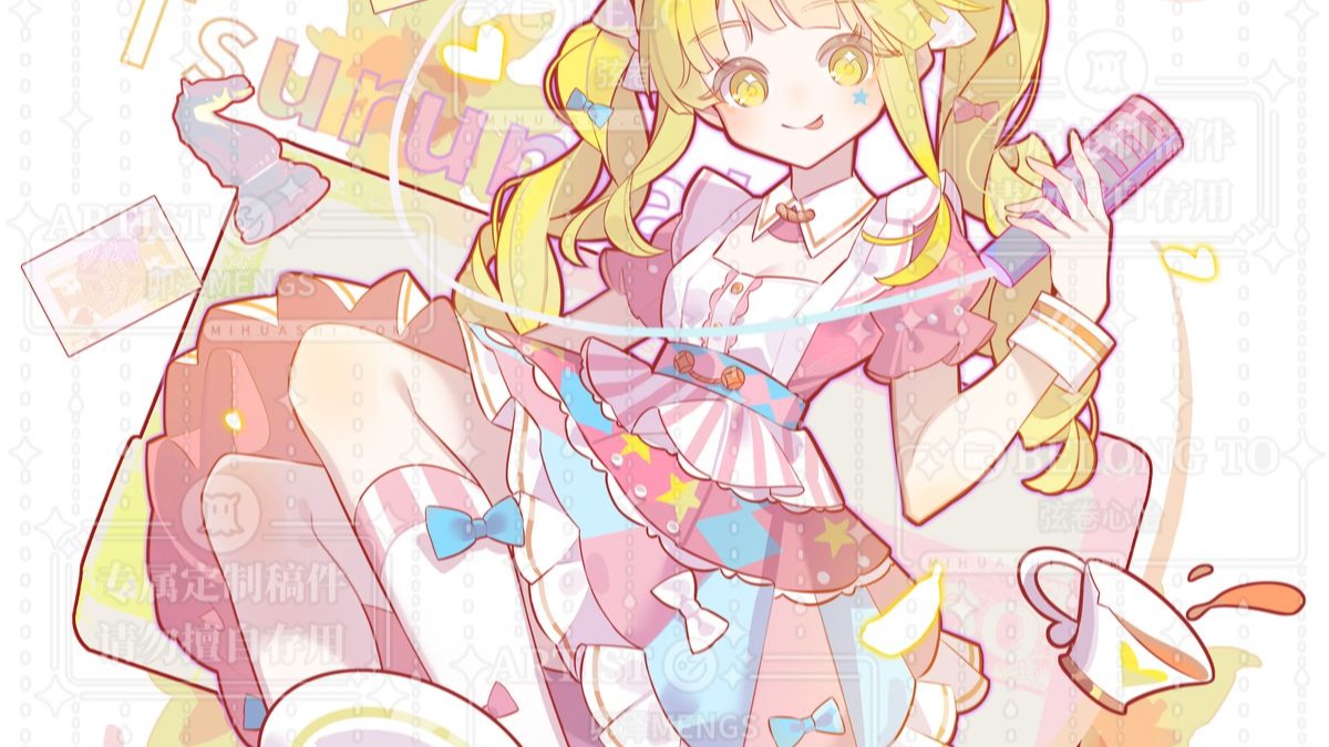 谁的弦卷心小蛋糕？