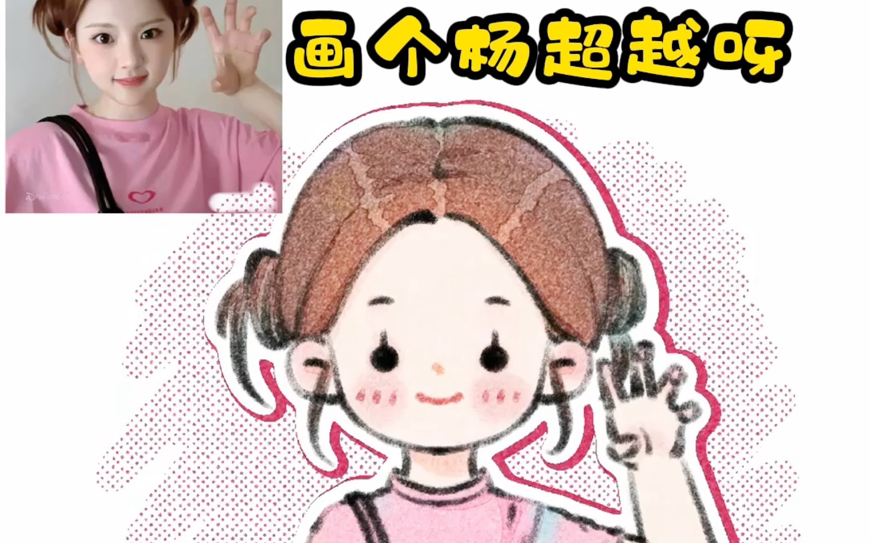 大数据请把我推给杨超越的粉丝吧