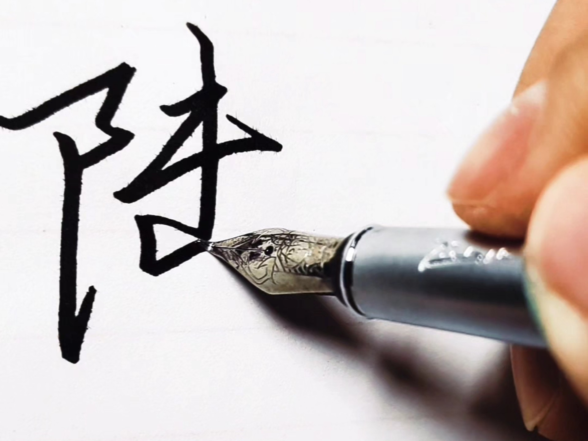 挑战一人仿未定全员签名