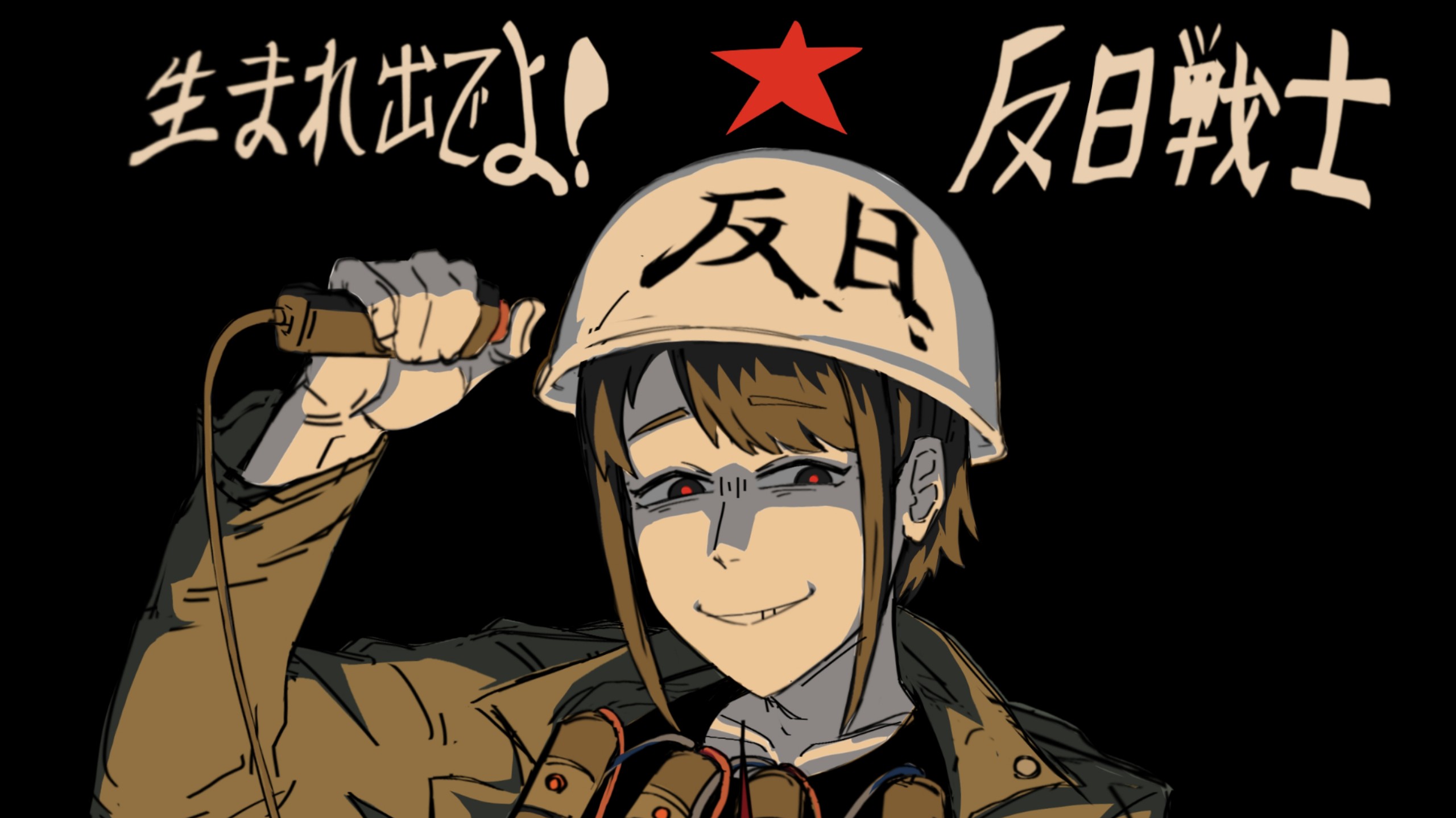 燃烧东京