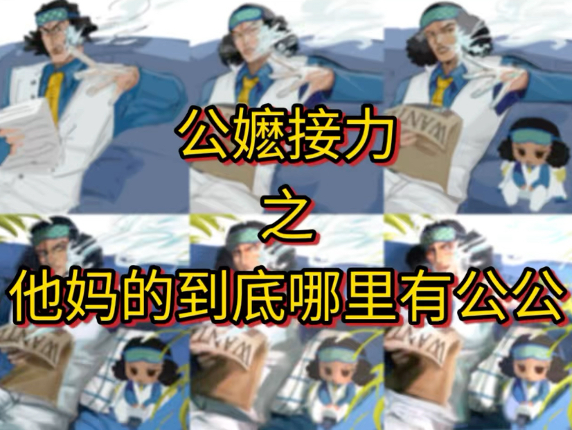 公嬷接力之雉嬷遍地