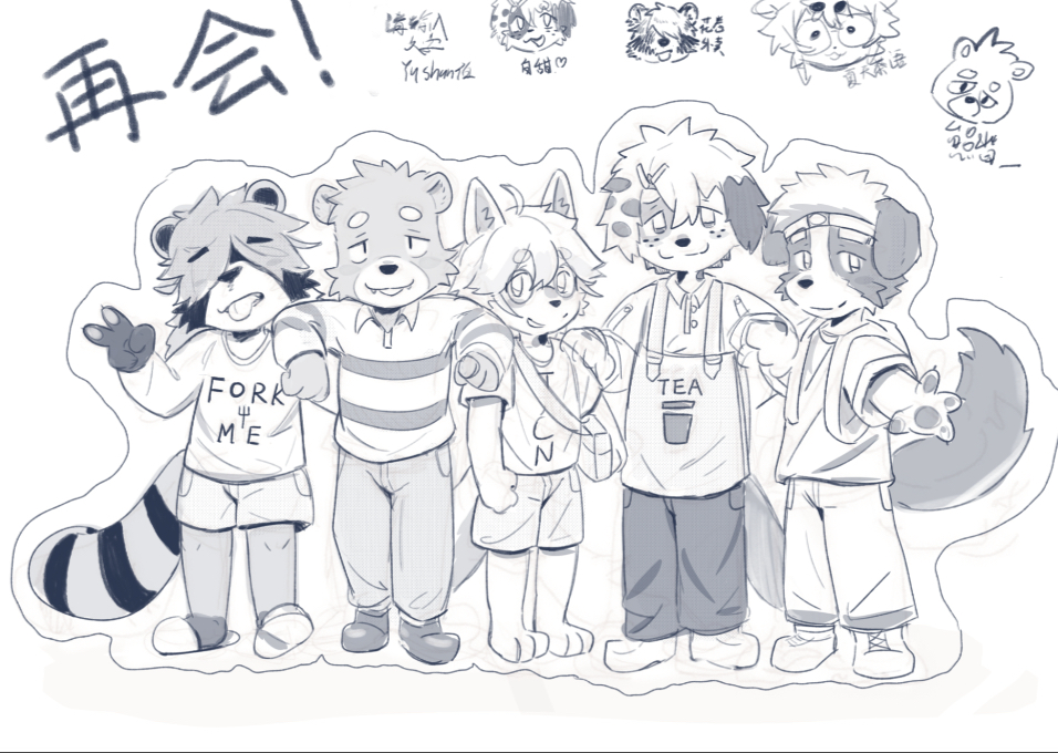[纪念] 再会！大家
