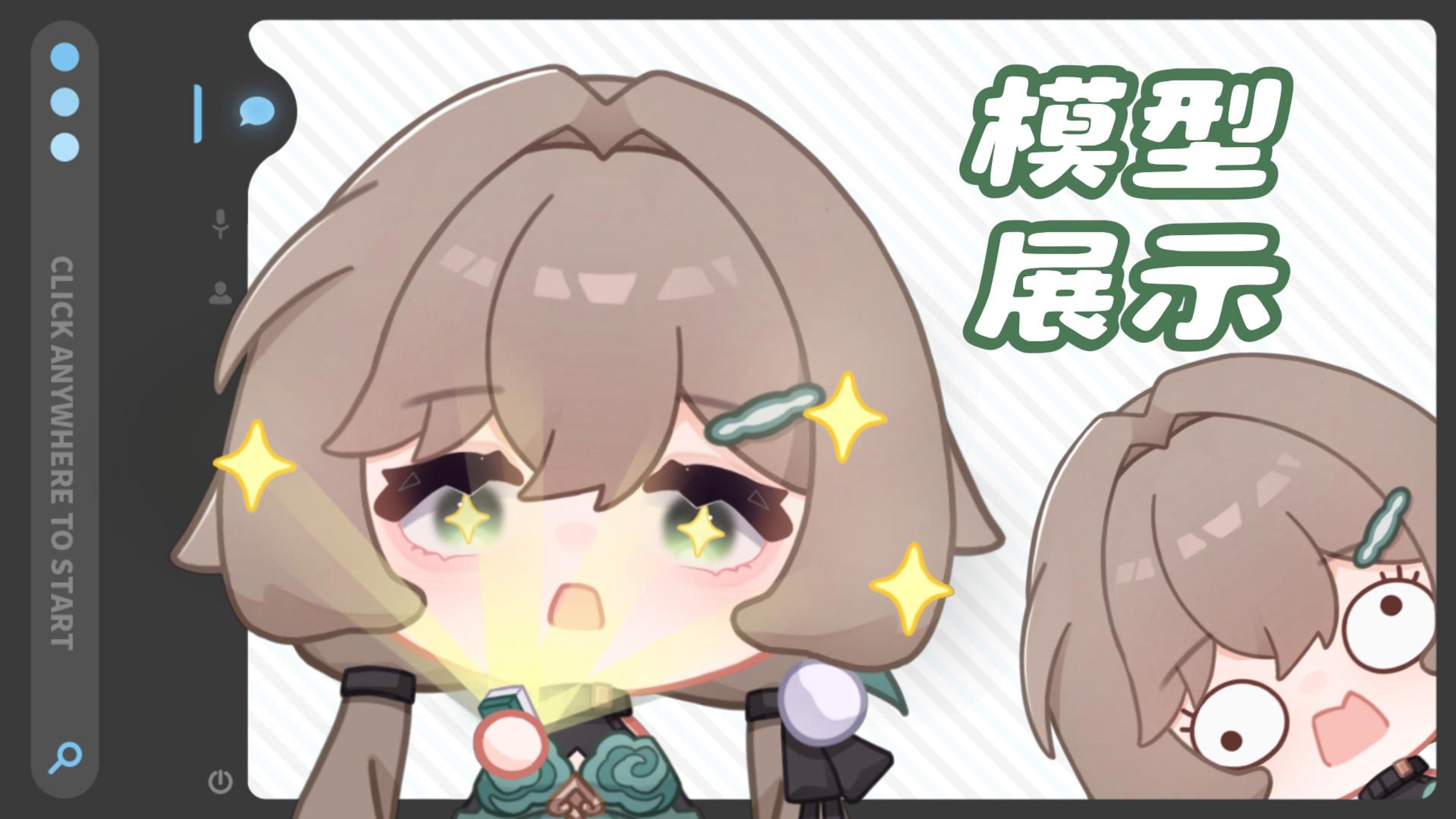 【live2D免费模型展示】输的一塌糊涂，青雀