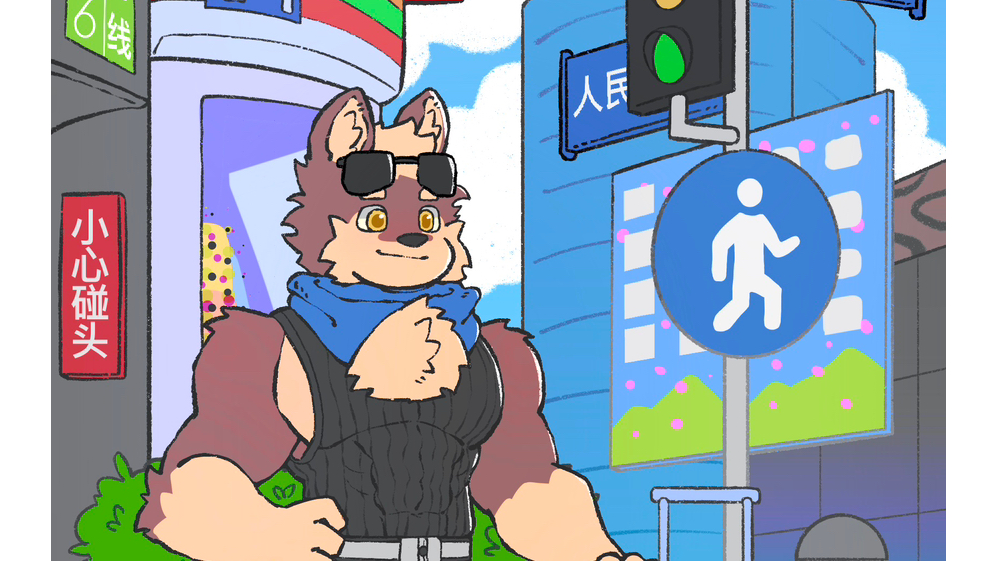 【furry】在街上站着
