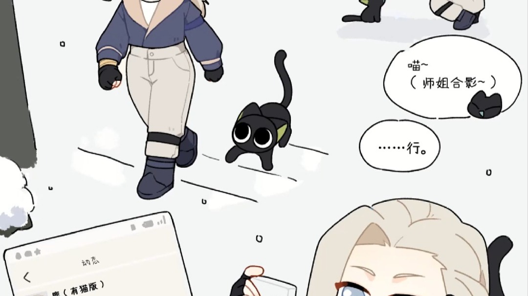 喵喵咪咪地跑来跑去