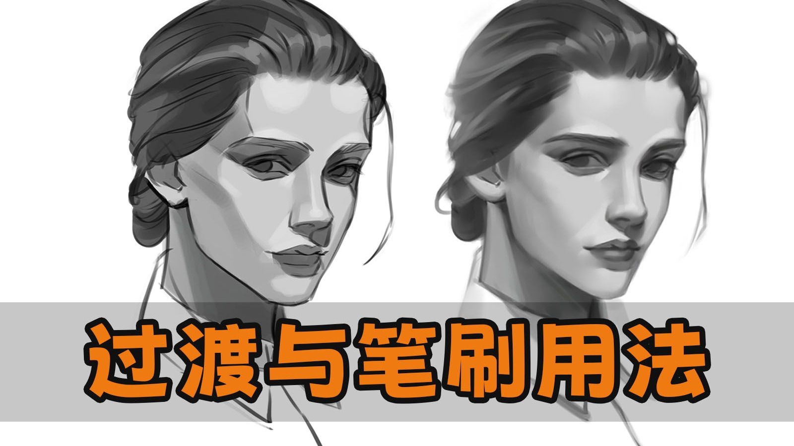 【板绘】新手如何过渡，笔刷/涂抹工具/喷枪如何正确使用？
