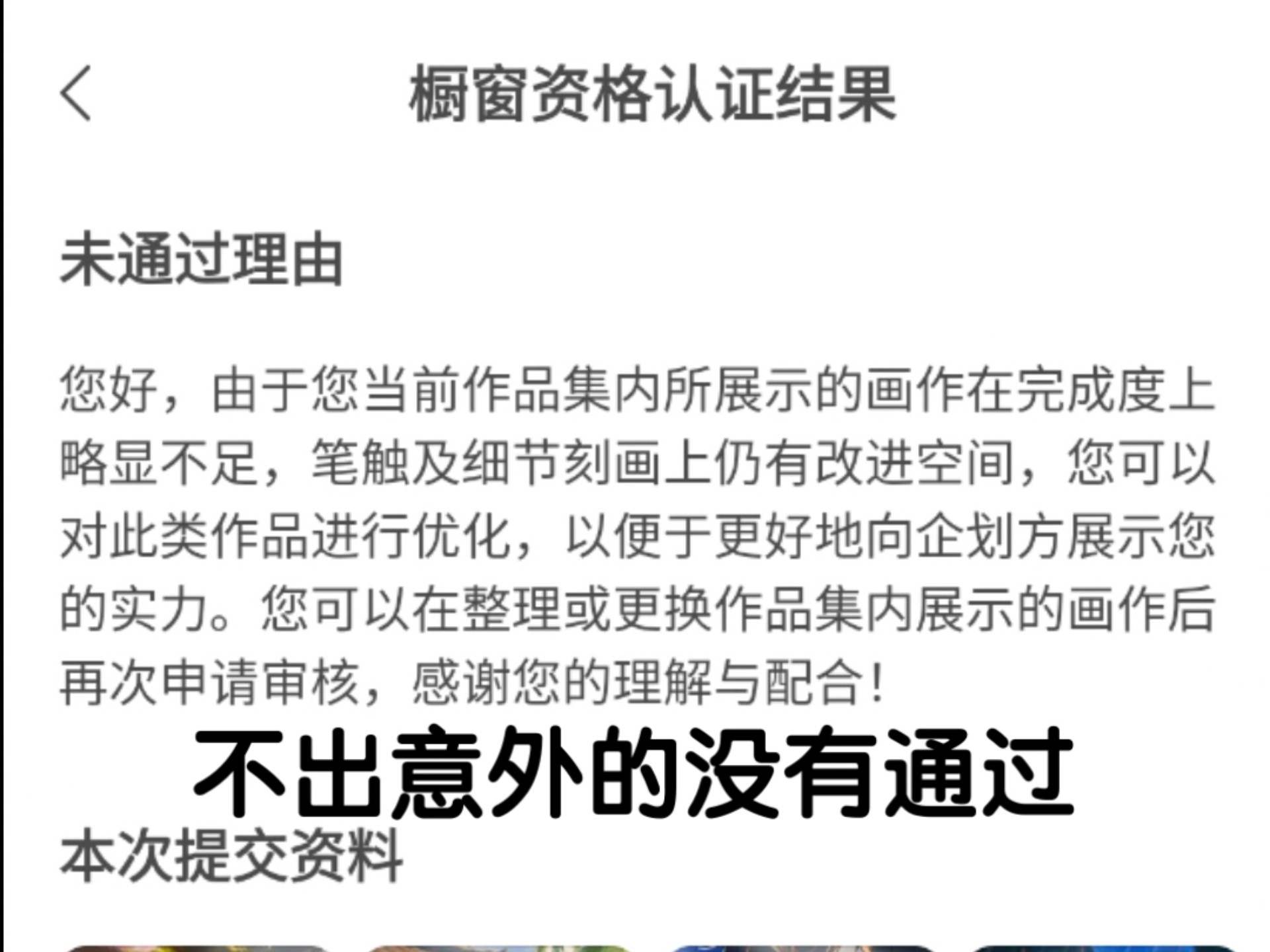 没有过米怎么办，接无偿呗(╥﹏╥)
