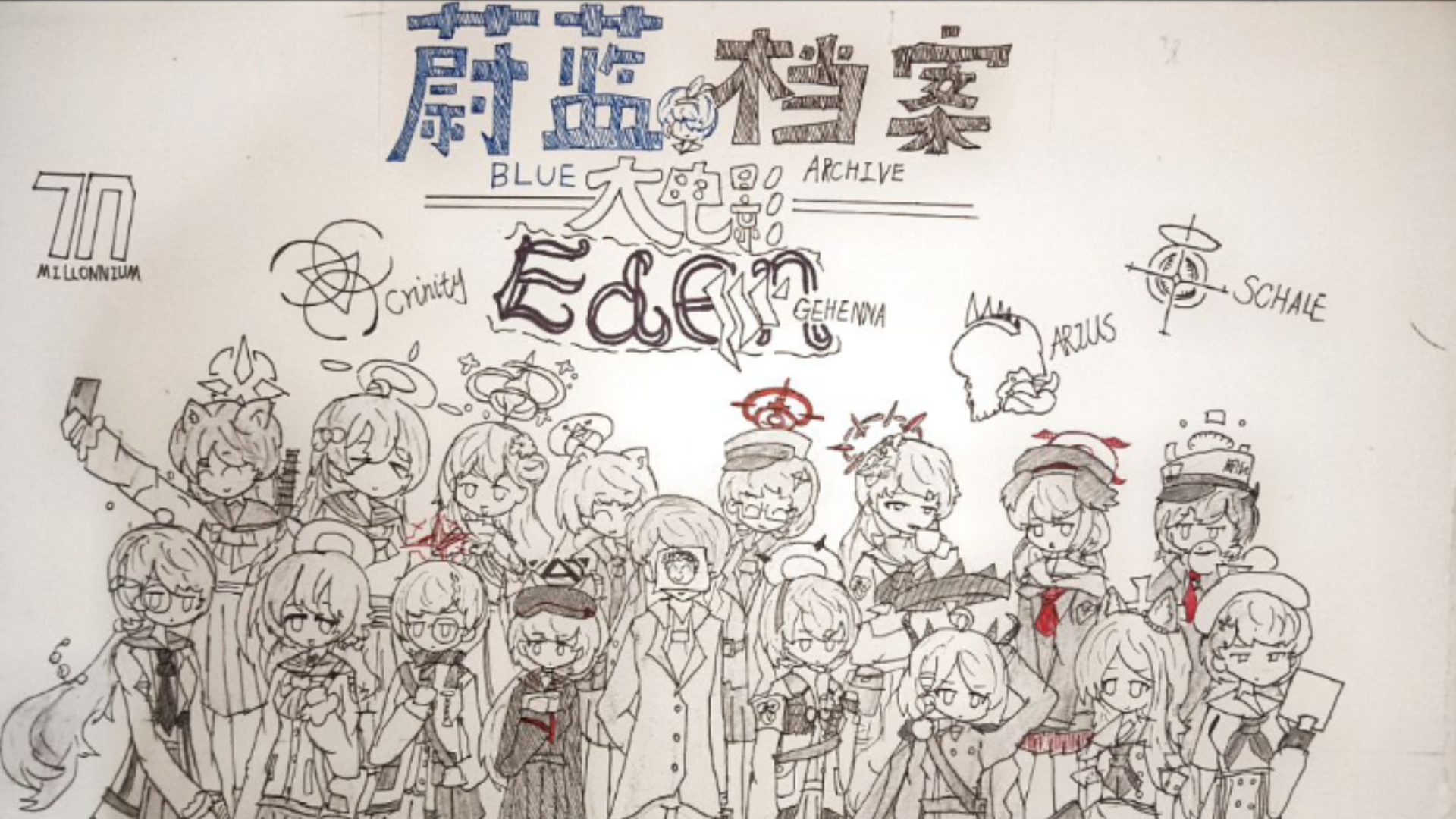 【纯手绘二创】BA二创大电影宣传片 P1