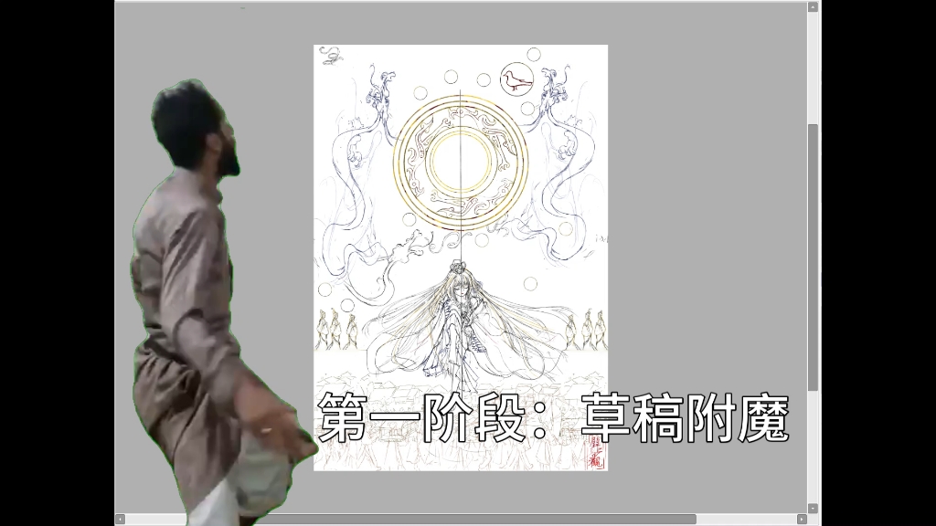 点击就看拖鞋超人带你如何画t型帛画