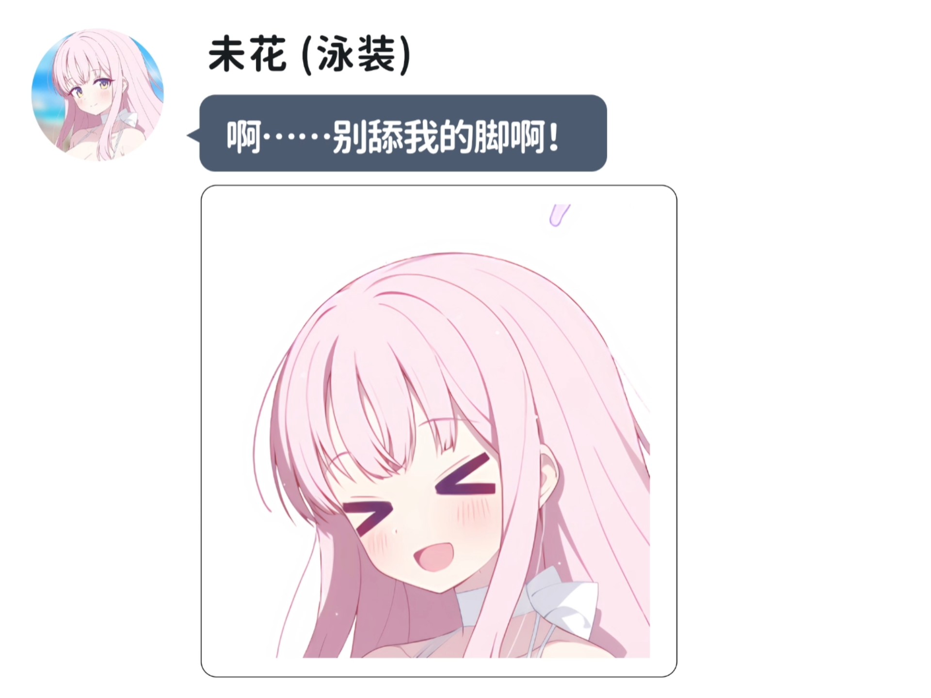 【mmt】“来，未花和我掰手腕吧！”憧憬成为三一王