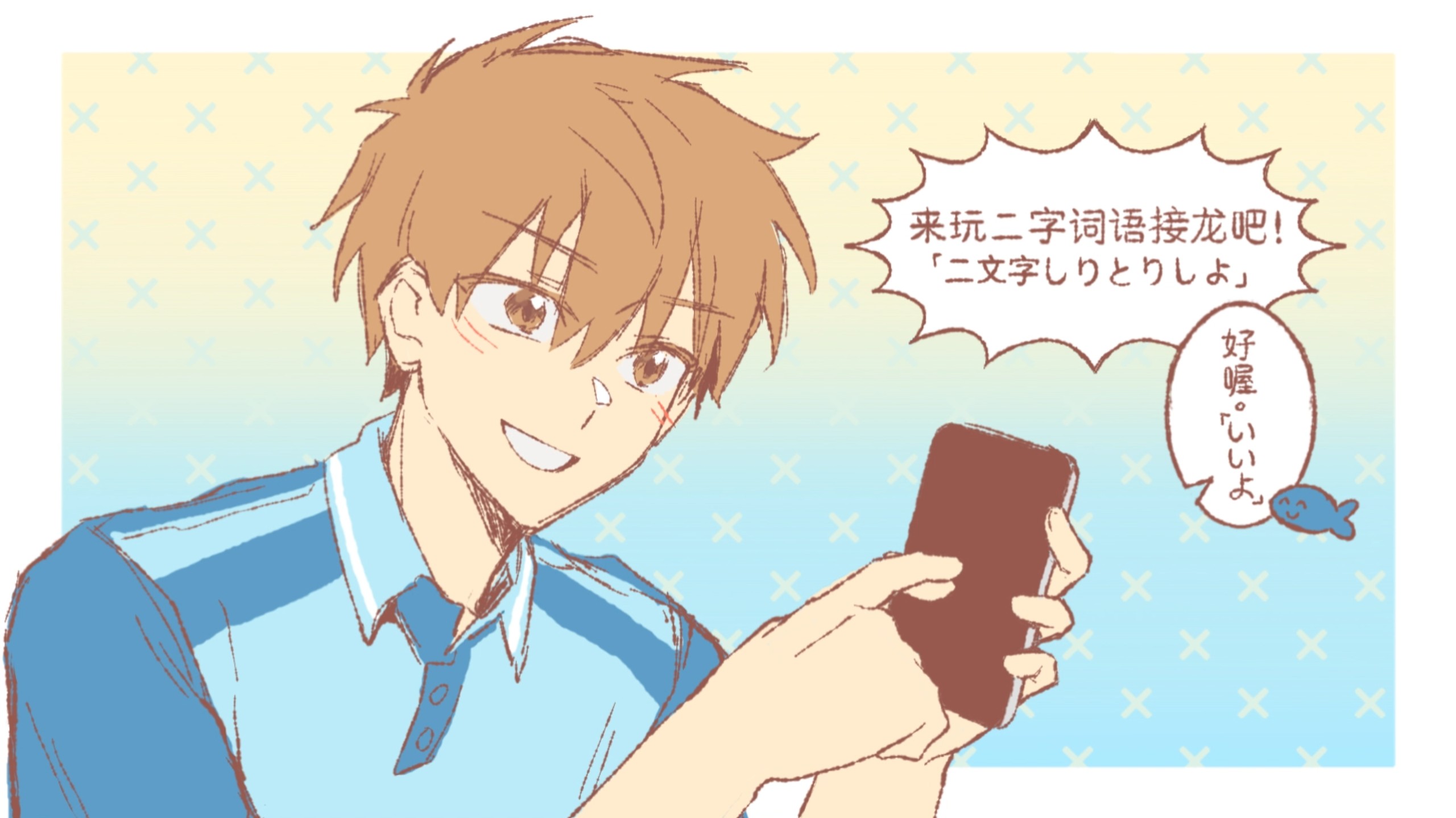 【手书】喻黄的二字词语接龙游戏！