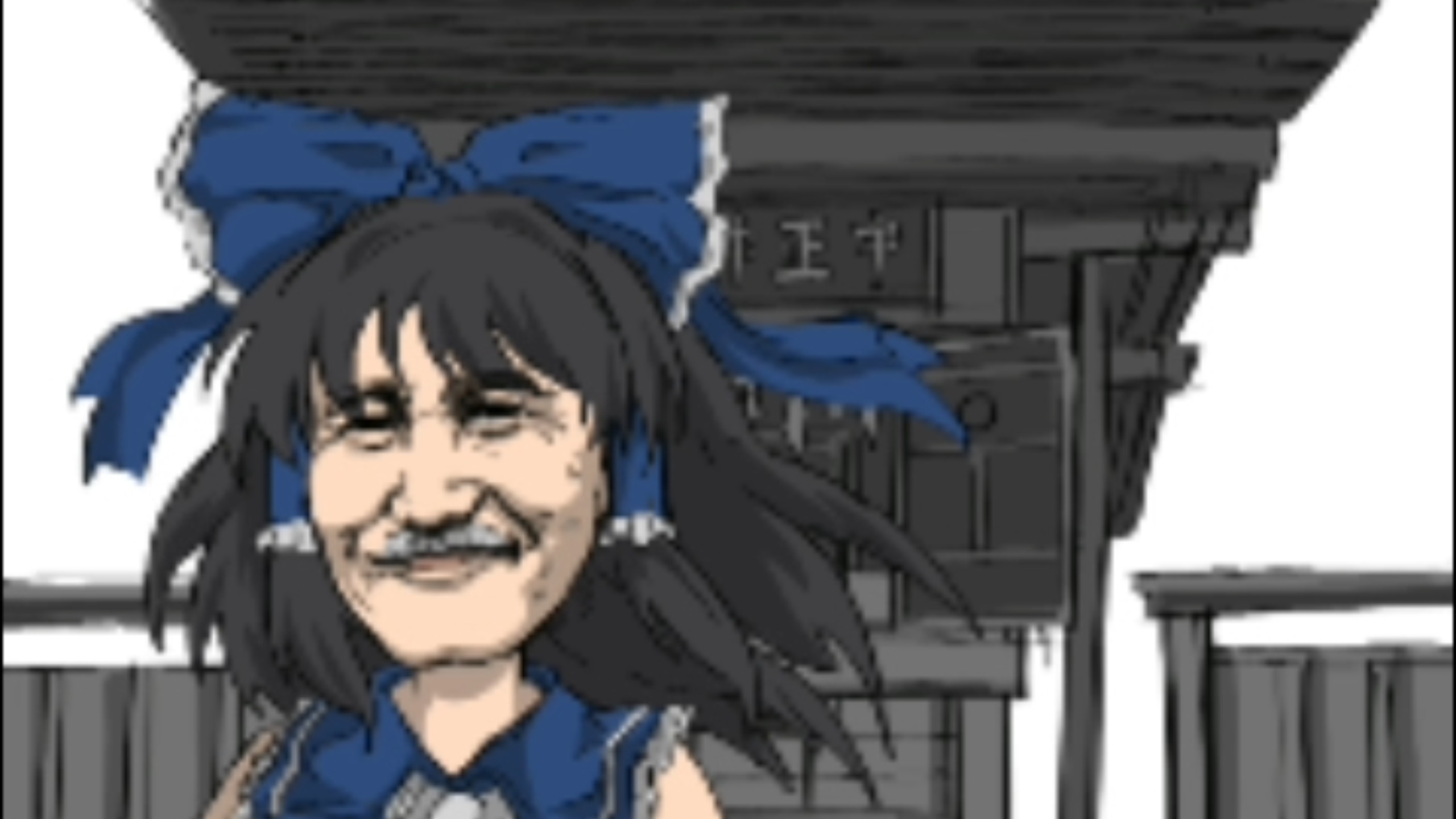神秘神社巫女