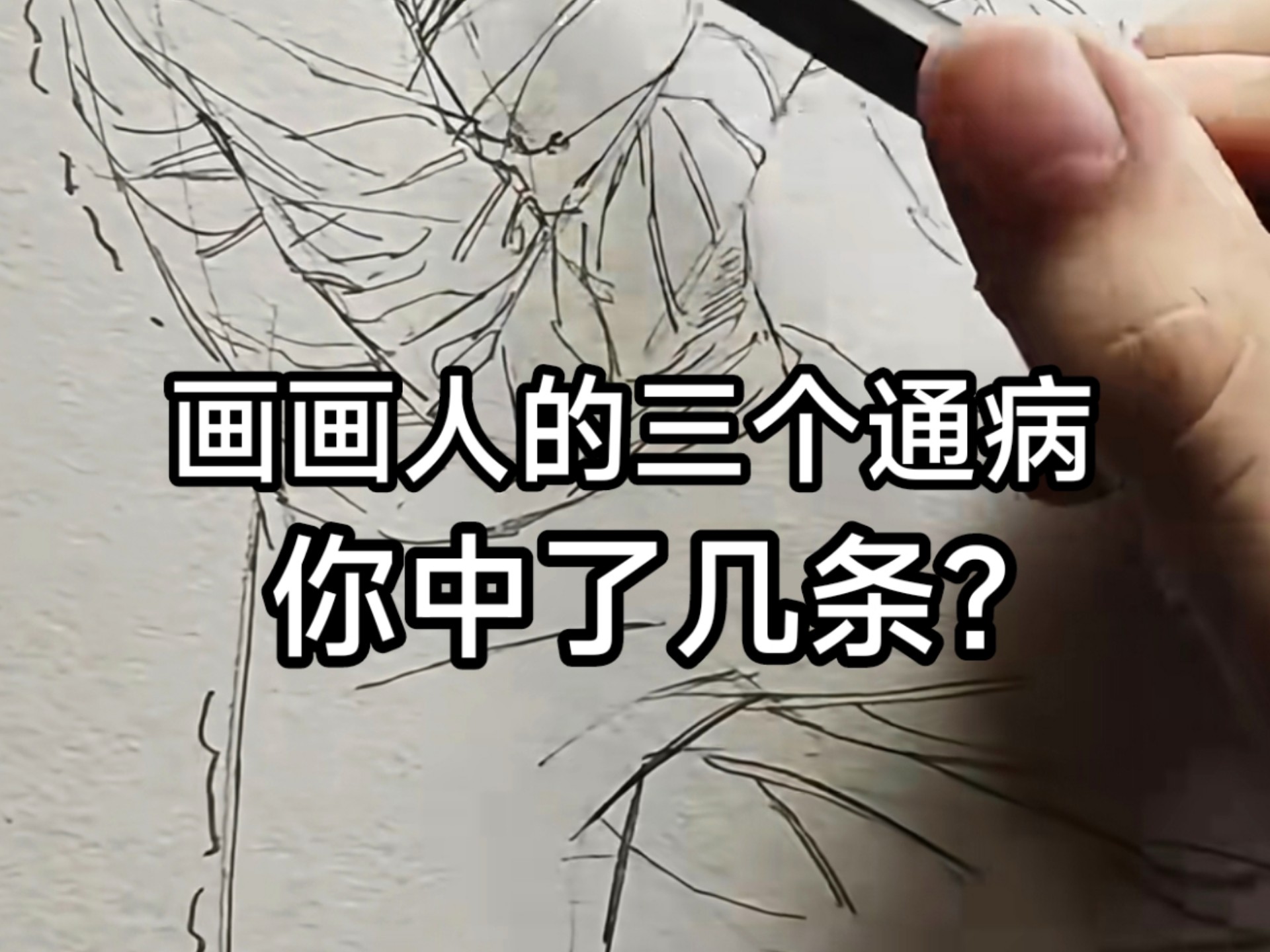 吐槽一下邪恶的绘画习惯