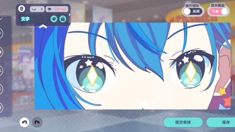 【pjsk名片】初音未来眼睛条