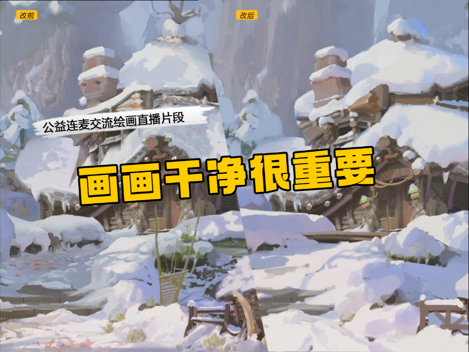 【改画系列】你画画为什么那么急？全是笔触！回答我！