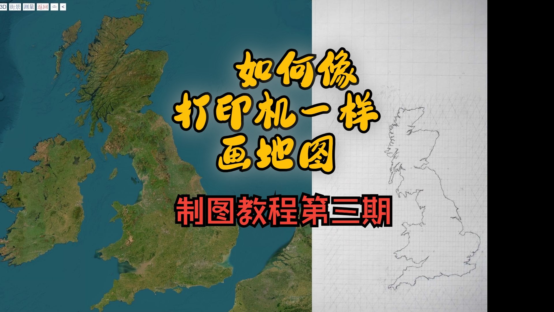 如何像打印机一样画地图