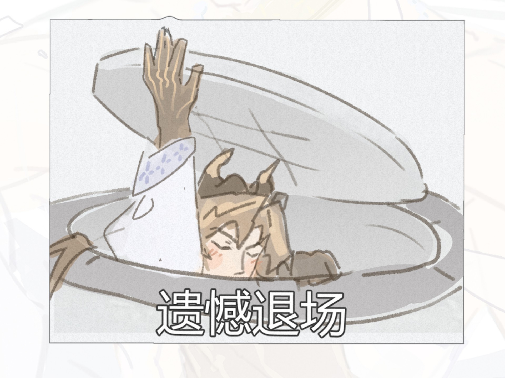笑了半小时才舍得发出来