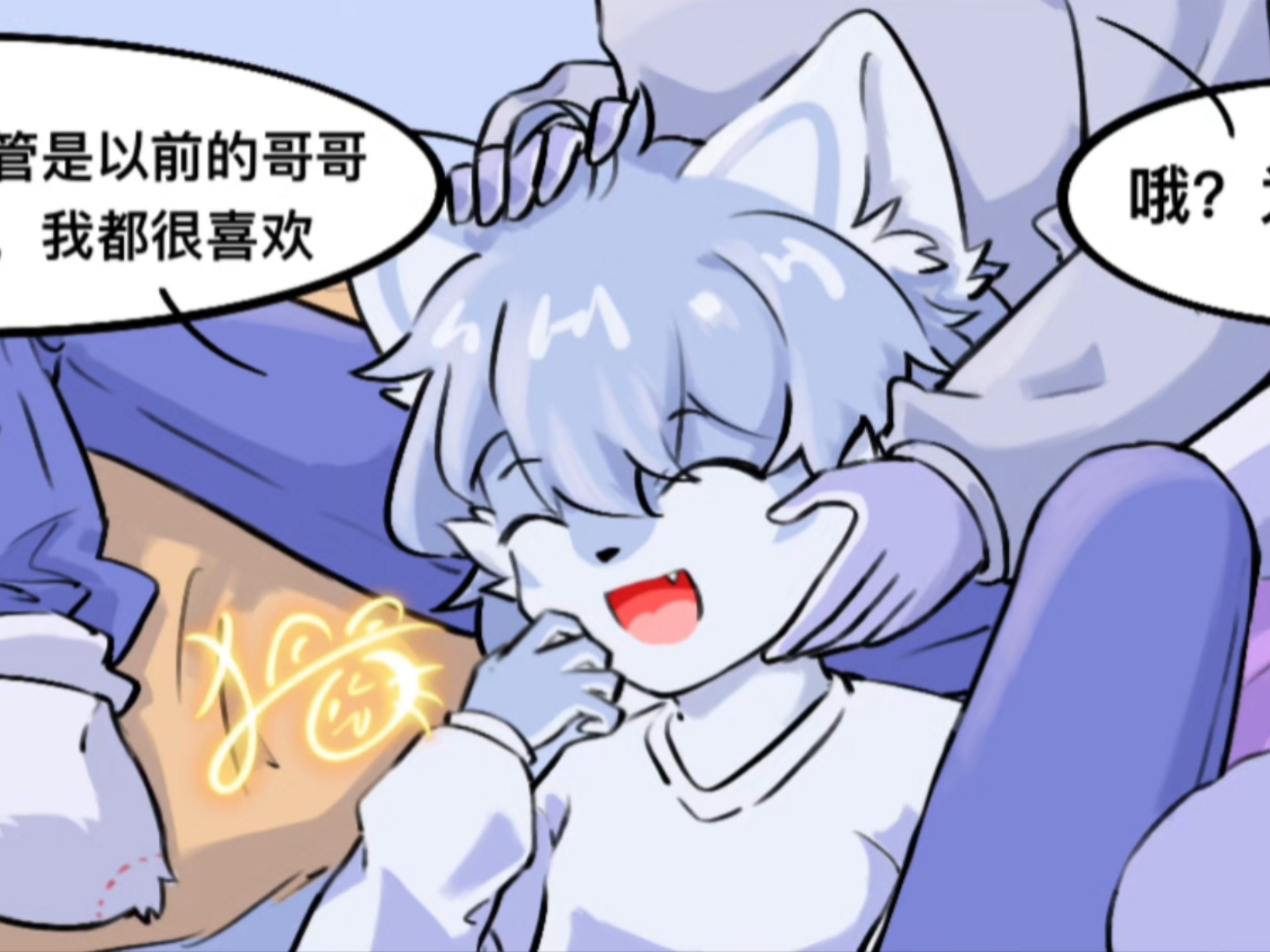 【OC】两段小日常以及日常表白