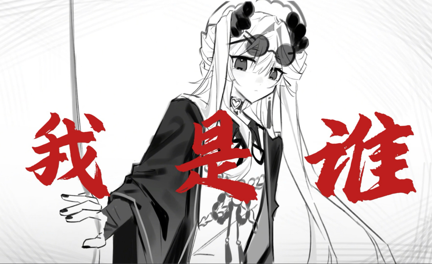 【oc手书】嗵嗵