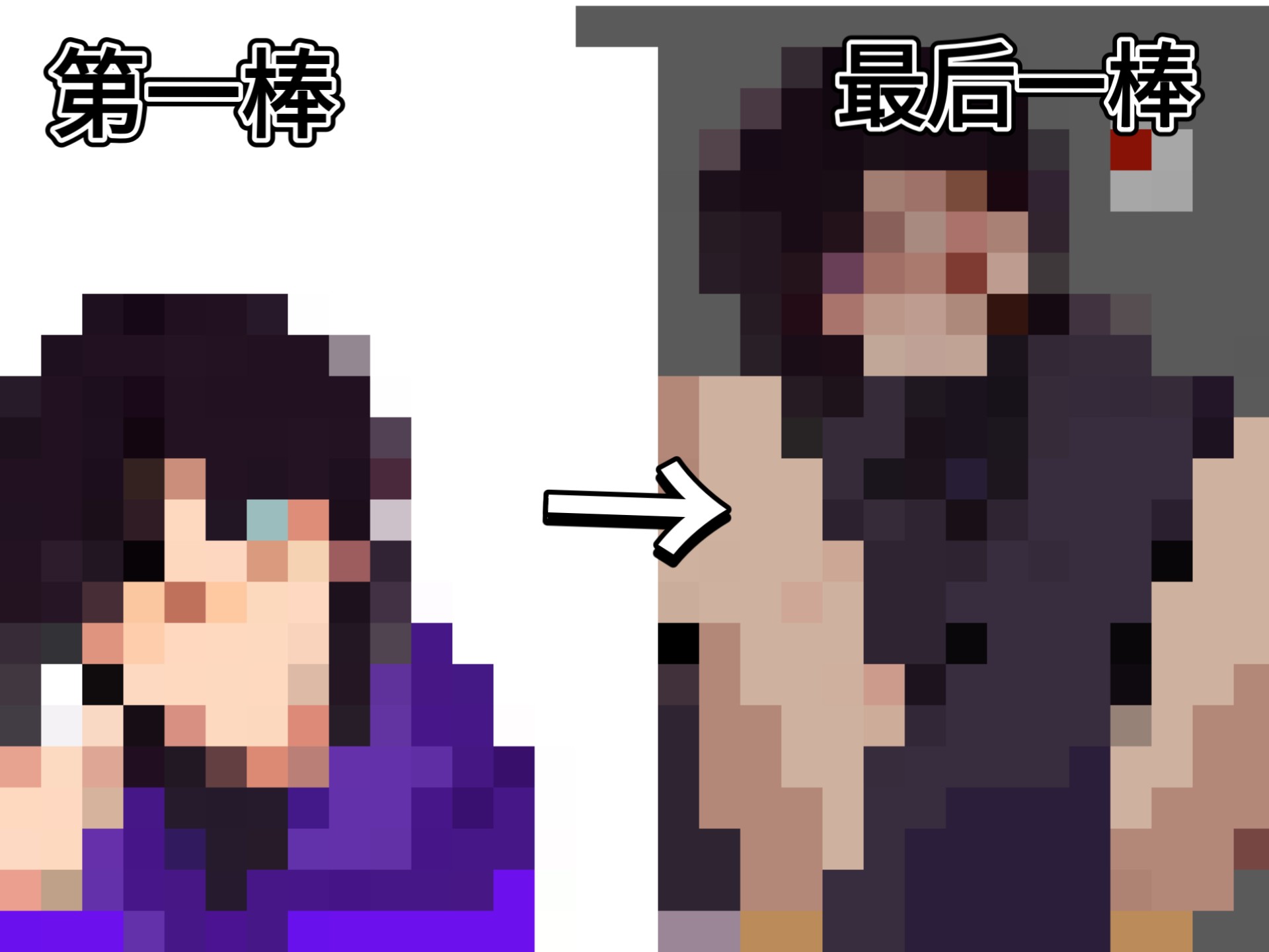攻嬷接力但是迫害亲友