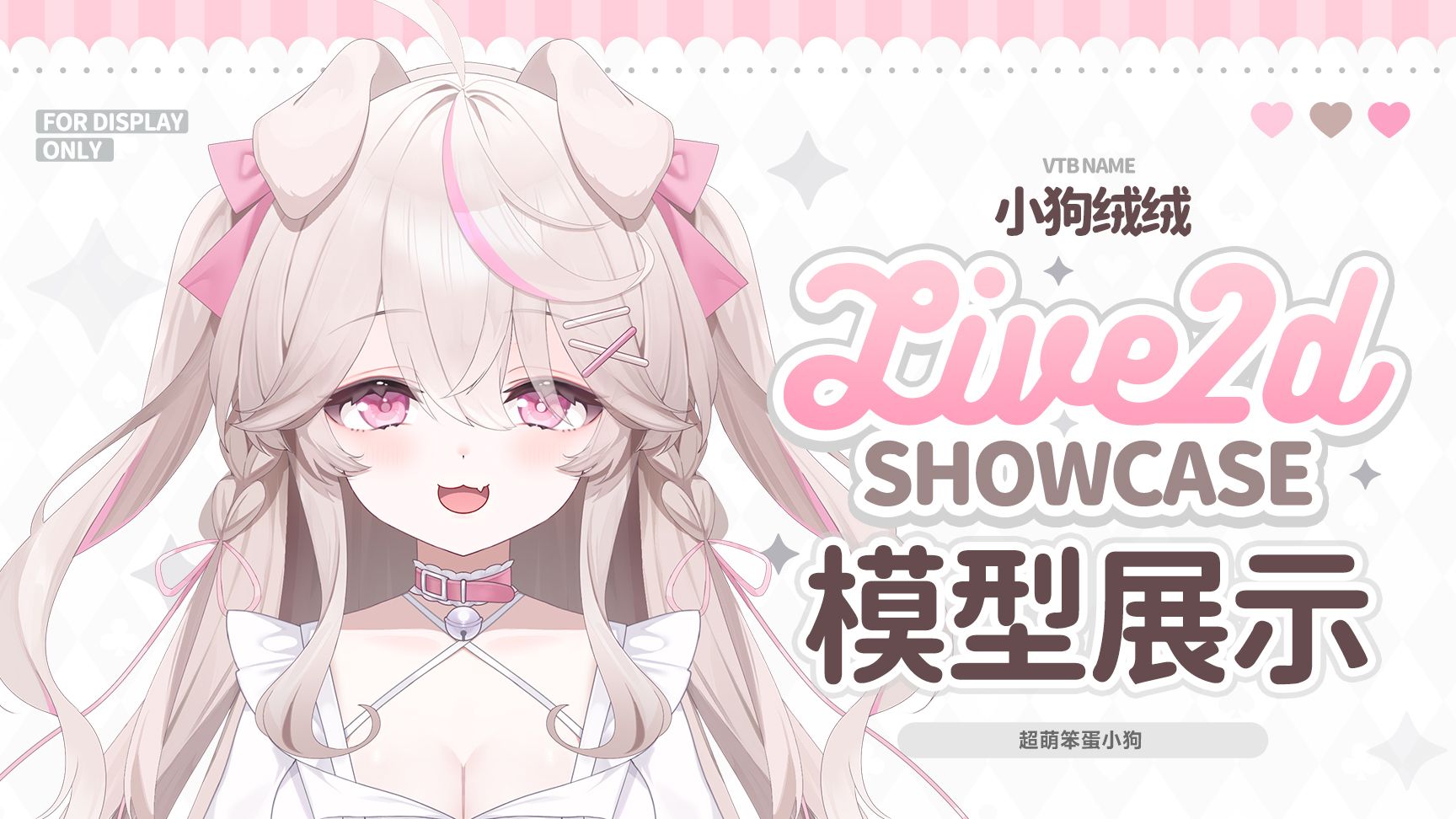 【live2d量贩模型】挑战超灵动面捕，世界第一笨蛋修狗【绒绒】