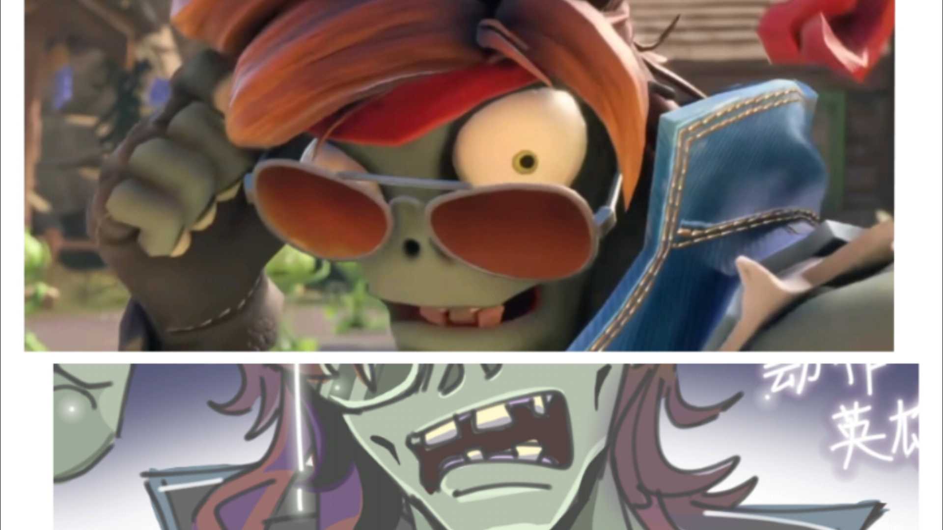 【PVZ指绘】 80年代动作英雄