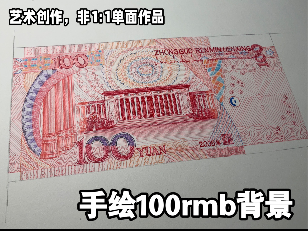 听说画这个能火，我也来试试