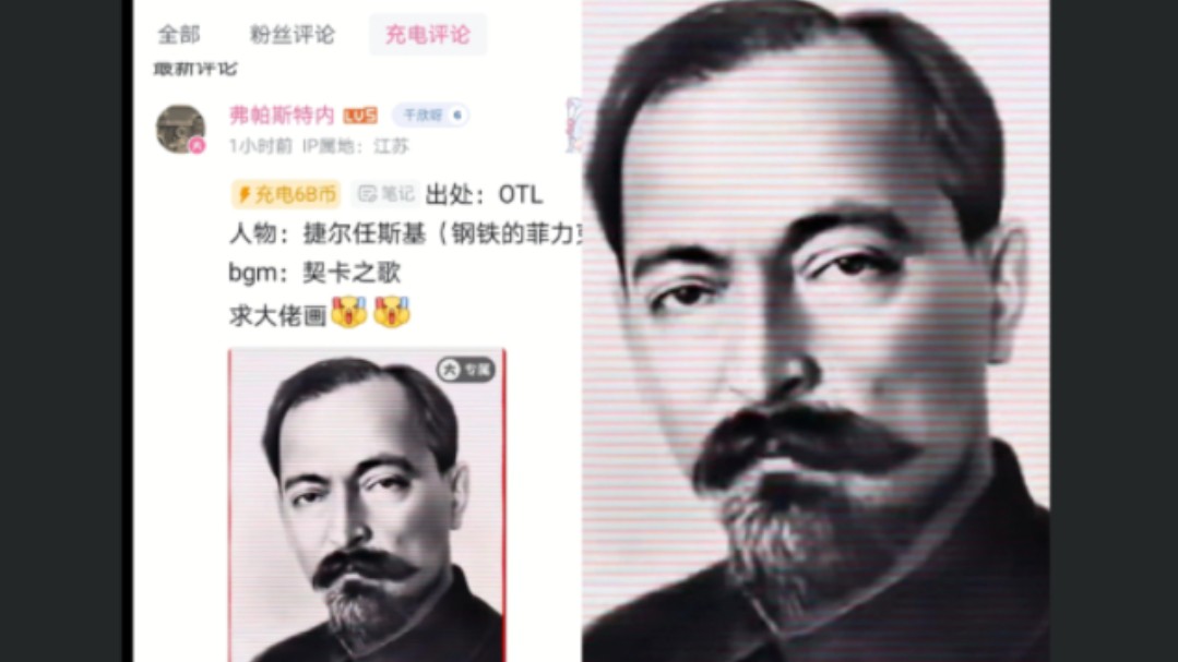 【手绘】啊？不是，咱画二次元的啊！《OTL》捷尔任斯基