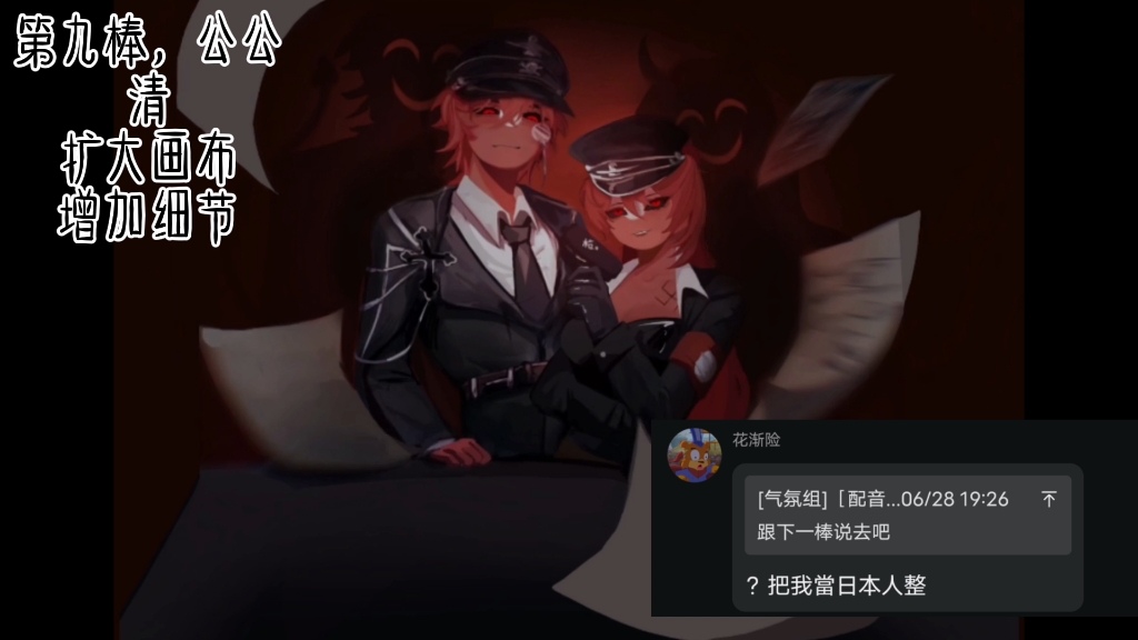 CH.(公公嬷嬷绘画接力)德三