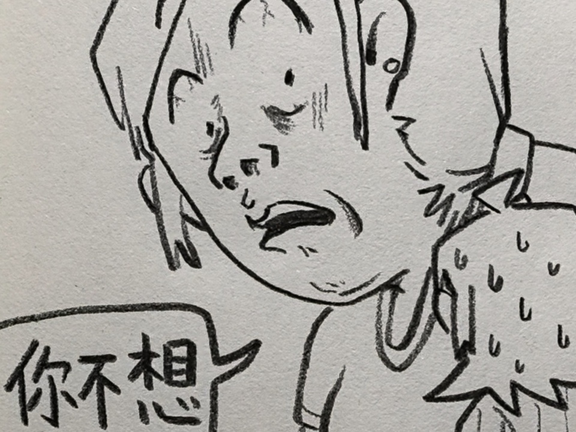 当你在闺蜜面前说错了话