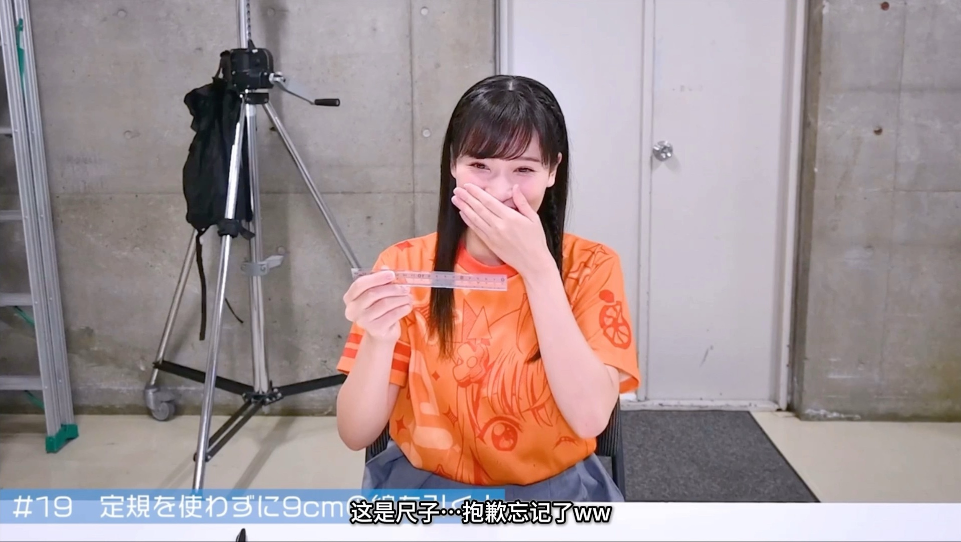 【水费短片#19】徒手画九厘米直线