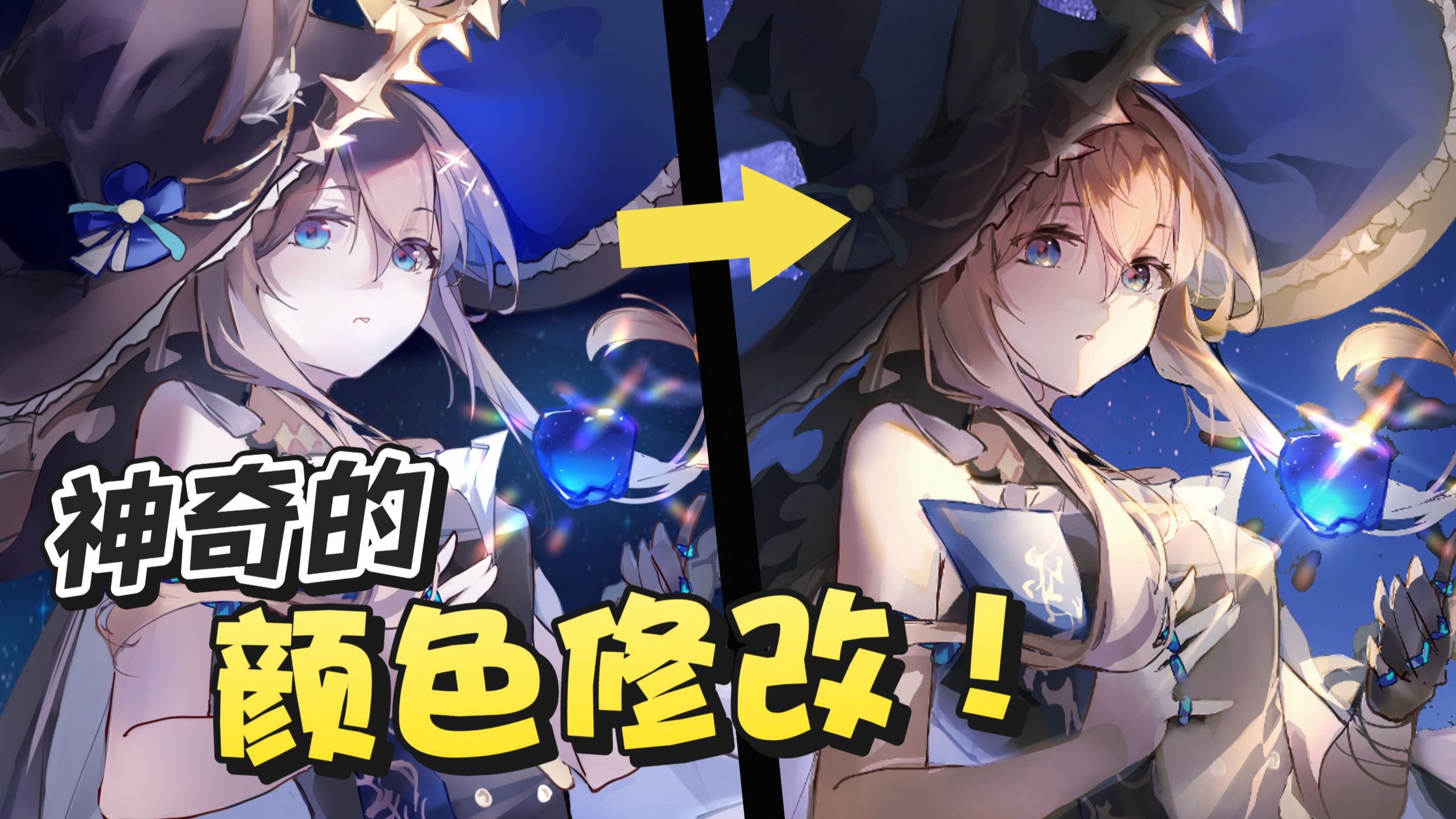 【改画】他想要五彩斑斓的黑
