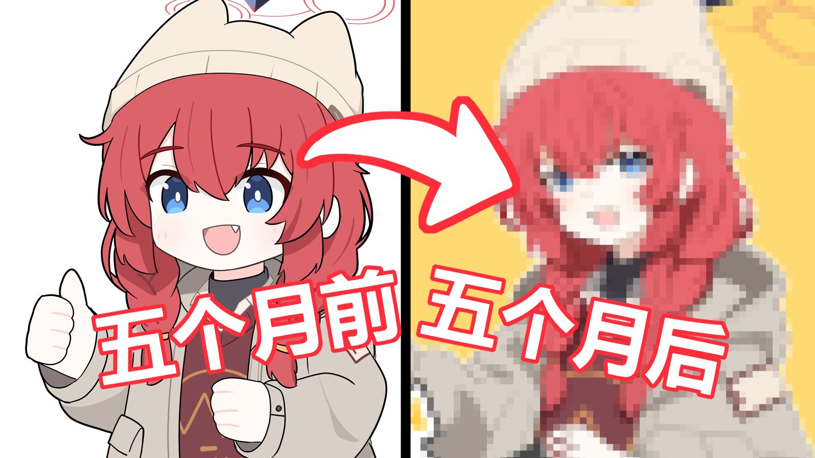 画5个月ba会变成什么样