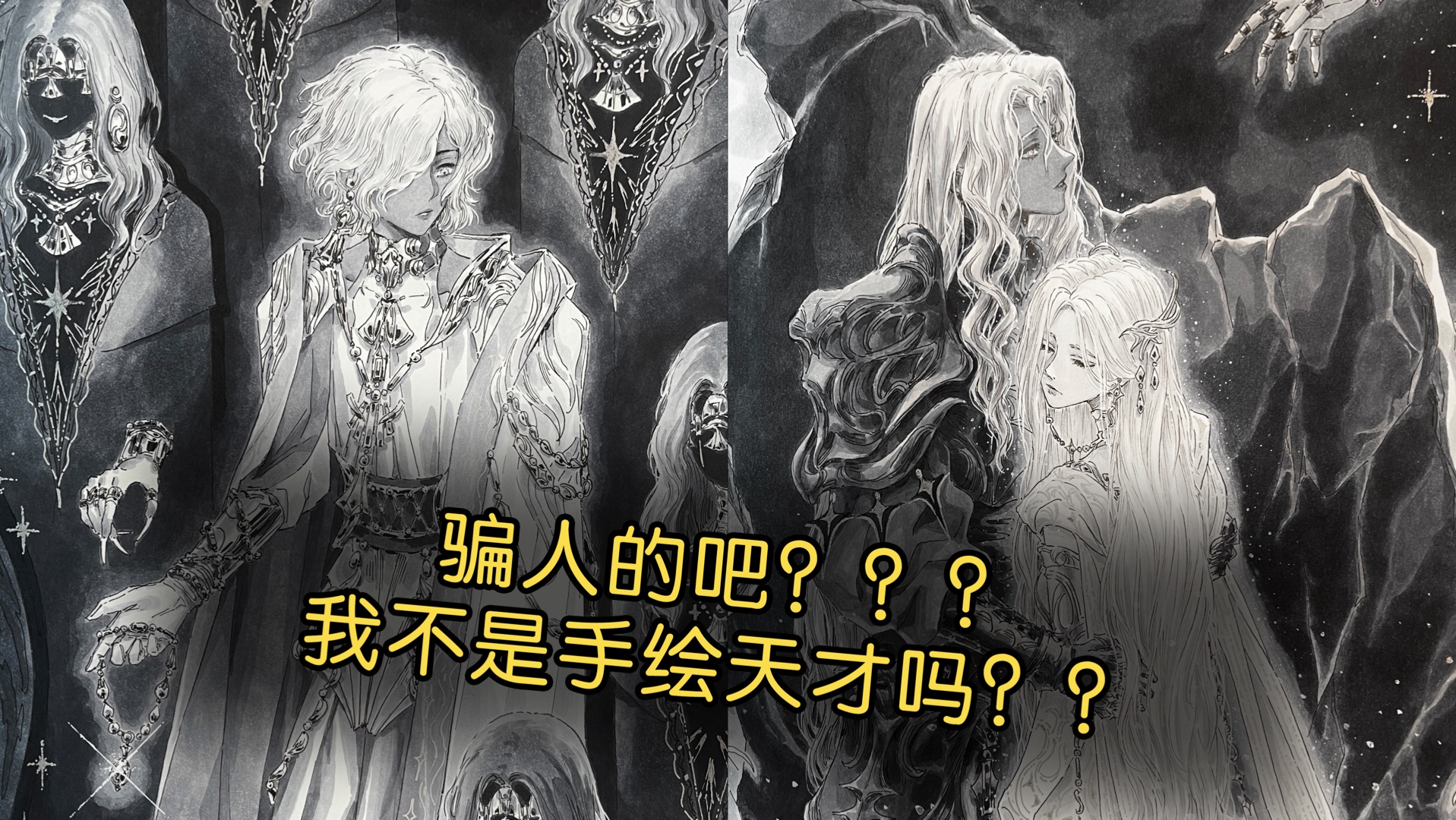 我不是手绘天才吗？bushi