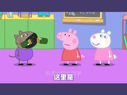 【佩奇的小豬】视频加载中，速速查收惊喜！