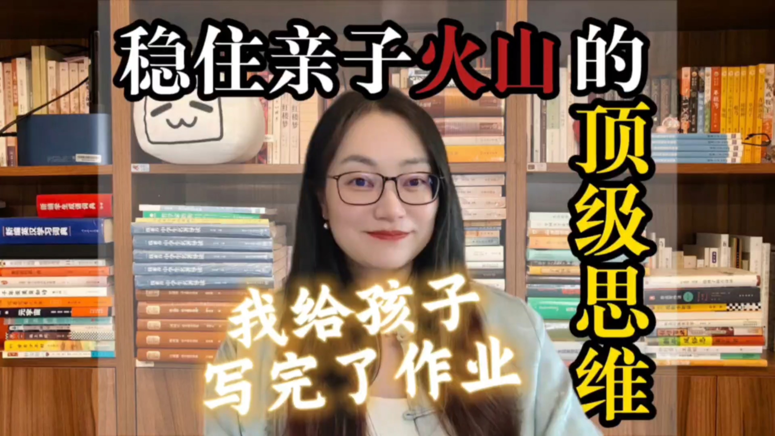 我的育儿教训：别让你的反应毁掉孩子一生的情绪底气！