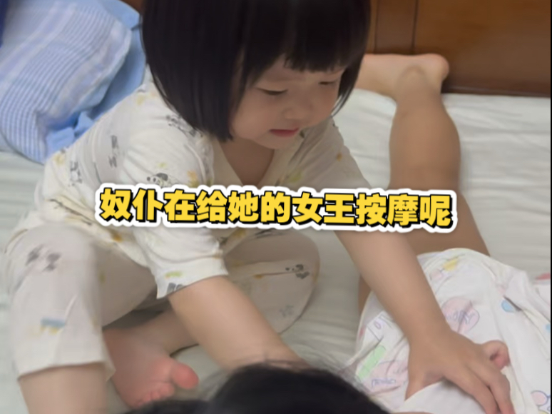 这家养的奴仆就是不一样………