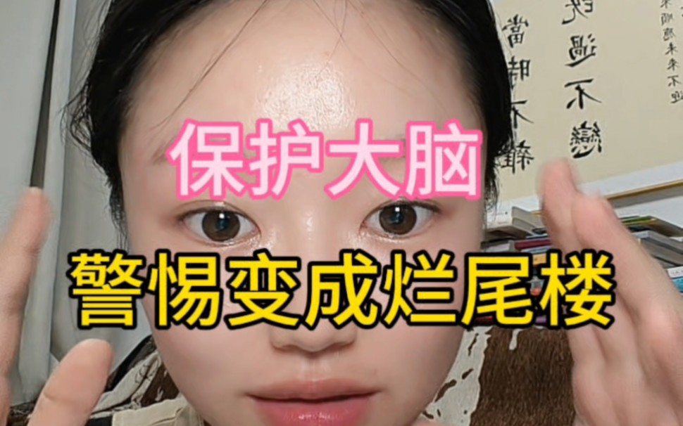 有孩子的必看，警惕脑子变成烂尾楼