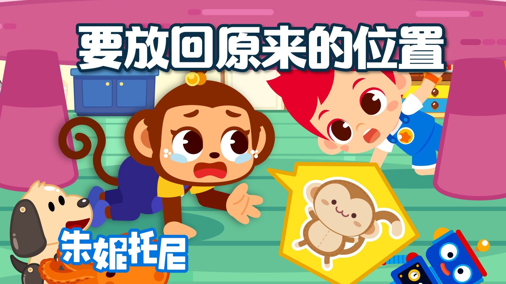 要放回原来的位置，关键时刻不会再找不到了！